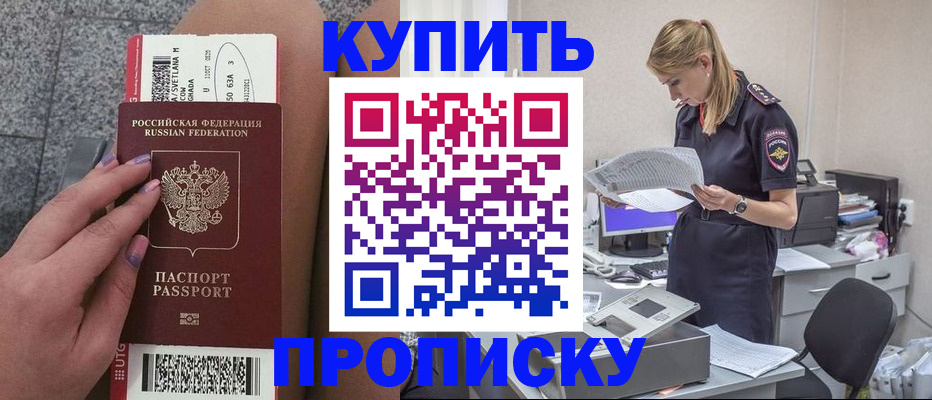 временная регистрация гарантия в Донецке