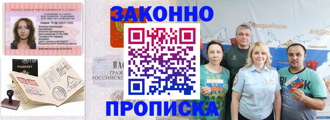 регистрация для школы в Донецке